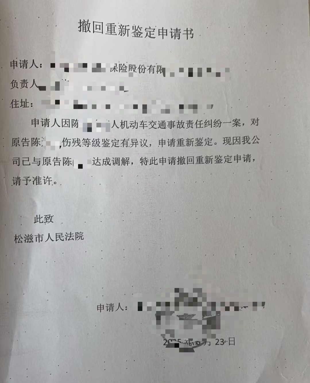 微信图片_20251204103856_98_447.jpg 微信图片_20251204103856_98_447.jpg